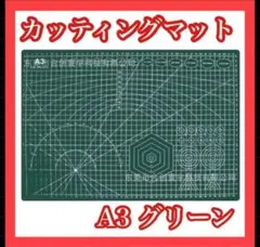 A3 그린 커팅 매트, 커터 매트, 작업대, 그린 크래프트 언더레이, 양면