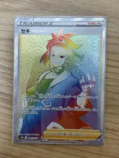 セキ HR S10D タイムゲイザー 083/067 トレーナーズ ポケカ - メルカリ