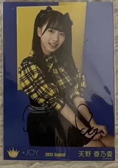 天野香乃愛 直筆 チェキ ニアジョイ 天野香乃愛 直筆 チェキ 緑衣装 ニアジョイ ニアジョイ天野香乃愛≒JOY