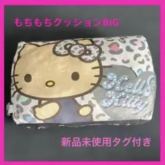 日焼けキティ　もちもちクッション　ヒョウ柄　ハローキティ
