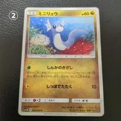 ミニリュウ C SM1M コレクションムーン 042/060 ポケカ - メルカリ