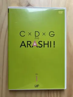 C×D×G no ARASHI! vol.1