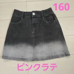 グレーのデニムスカート