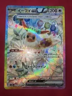 2026年最新】ポケモン イーブイ sarの人気アイテム - メルカリ