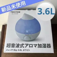 EL-C314(W) 超音波式アロマ加湿器 メレンゲ BIG 3.6L ホワイトのサムネイル
