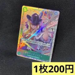 ワンピースカード キャベンディッシュ SR EB01-012 ／ 残り3枚