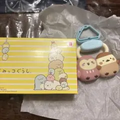 マクドナルド すみっコぐらし キーホルダー