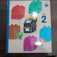 新品 こどもちゃれんじ じゃんぷ 2024 1年間セット まとめ 新品 こどもちゃれんじ じゃんぷ 2024 1年間セット まとめ year-scaled.jpg