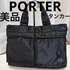 【美品】PORTER タンカー ミニトートバッグ ブラック 廃盤モデル 楽天市場】PORTER ポーター トートバッグ トートバッグ Tote Bag