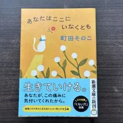 あなたはここにこなくとも