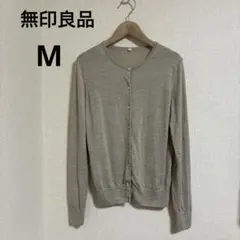 無印良品 シルク混ウールカーディガン