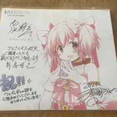 劇場版 魔法少女まどか☆マギカ ワルプルギスの廻天 色紙