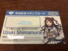 アイドルマスター TOURS 来店記念 ナムコ　島村卯月 Pステのサムネイル