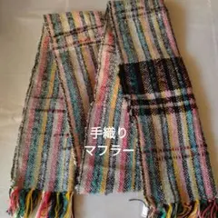 #さをり織り #手織り#　多色使い#ロングマフラー フリンジ付き