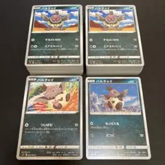 ポケモンカード バルチャイ 234枚 まとめ売りのサムネイル