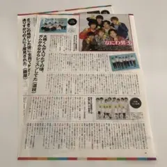 なにわ男子　切り抜き　週刊ザテレビジョン　2020年7/10号