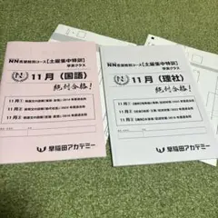 2025年最新】NN早実の人気アイテム - メルカリ