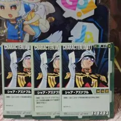 ガンダムウォー 緑 CH-91 シャア・アズナブル 3枚セット EB - メルカリ