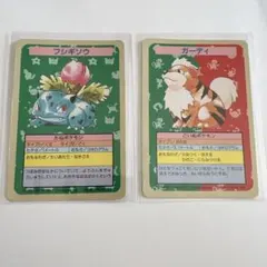 ポケモンカード トップサン 裏緑 フシギバナ・フシギソウ・フシギダネ