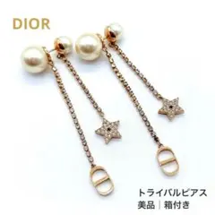 極美品 Dior トライバルピアス CDロゴ パール スター 箱付き 正規品