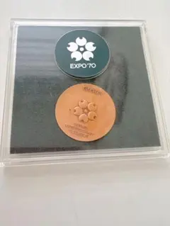 大阪万博 EXPO70 ドイツ館 記念メダル - メルカリ