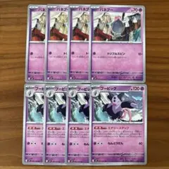 ポケモンカード バネブー ブーピッグ 進化ライン エナジーステップ　M1S