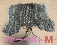 ファー付きノースリーブベスト M