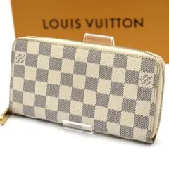 ルイ ヴィトン ダミエ アズール ジッピーウォレット　長財布　ラウンドファスナー