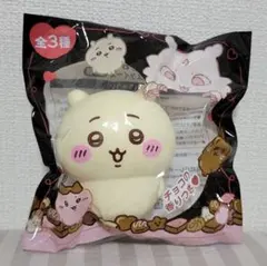 ちいかわ　バレンタイン　スクイーズ　プライズ品
