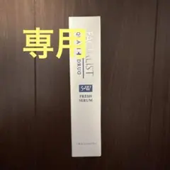 CBON FACIALIST ホワイト フレッシュセラム 35mLのサムネイル