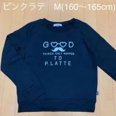 ピンクラテ　M(160〜165cm)カットソー