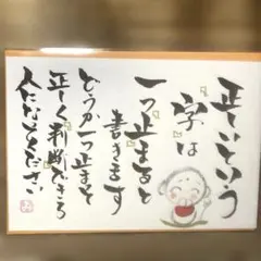 〚2989〛筆文字アート手書きポスト