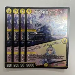 2026年最新】ペルフェクト 4枚の人気アイテム - メルカリ