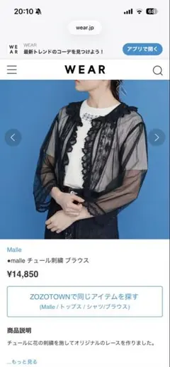 Malle チュール刺繍 ブラウス(ブラック)