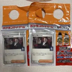 ロケット団のサカキ プロモカード ボスコラボ 2パック