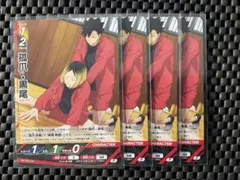 ハイキュー バボカ 孤爪黒尾 Vジャンプ 4枚 まとめ売り