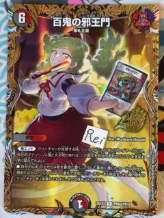 2026年最新】百鬼の邪王門の人気アイテム - メルカリ