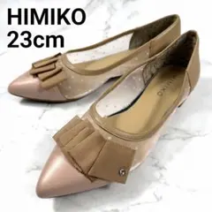 【美品】HIMIKO パンプス 23 ピンク リボン ドット チュール 本革のサムネイル