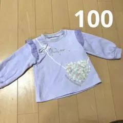 ハートポシェットモチーフ付きトレーナー　裏起毛トレーナーリボン付き　サイズ100