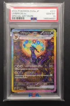 2026年最新】ブラッキーEX sar psa10の人気アイテム - メルカリ