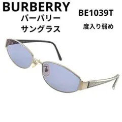 バーバリー BURBERRY チタン ハーフリム サングラス BE1039Tのサムネイル