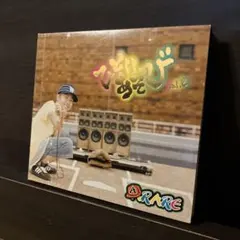 ARARE /ひとりあそび Vol.0