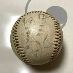 中日ドラゴンズ 星野仙一 20 直筆サインボール（若手時代）