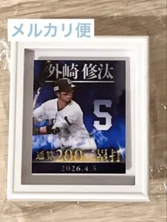 西武ライオンズ　ガチャ　外崎修汰選手　シーズンハイライト　額縁クリップ　レア
