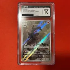 エンニュート MEGA スタートデッキ100 【GEMMINT10】