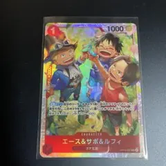 エース＆サボ＆ルフィ「SR」「OP13-007」 受け継がれる意志