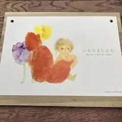 いわさきちひろポストカード