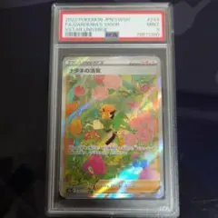 2026年最新】ナタネの活気 sar psa10の人気アイテム - メルカリ