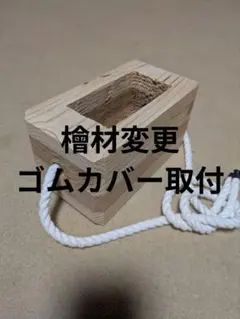 神輿当て木 神輿枕(両耳·節無し) ゲタ - メルカリ