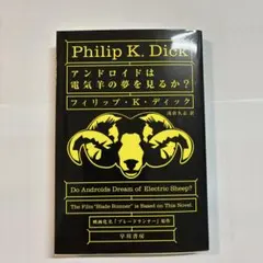 【裁断済み】フィリップ・K・ディック 19冊セット 裁断済み】フィリップ・K・ディック 19冊セット - メルカリ